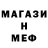 Метамфетамин мет Olga #