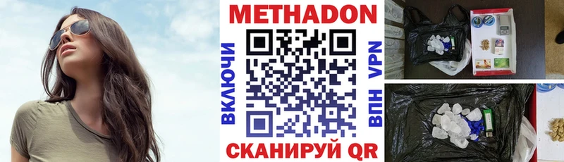 МЕТАДОН VHQ  Осташков 
