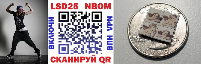 купить наркоту  Осташков  Марки N-bome 1500мкг 
